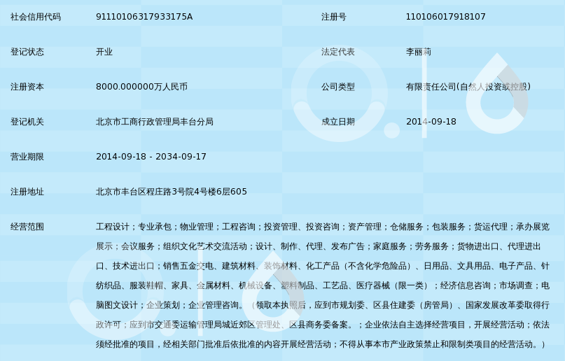 顺泰物业
